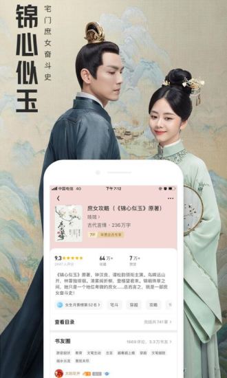 QQ阅读7.5.0版本官方版下载图片1