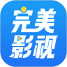 完美影视大全2022最新版下载