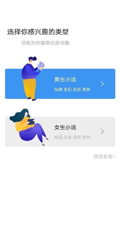 书痴听书软件 书痴听书软件