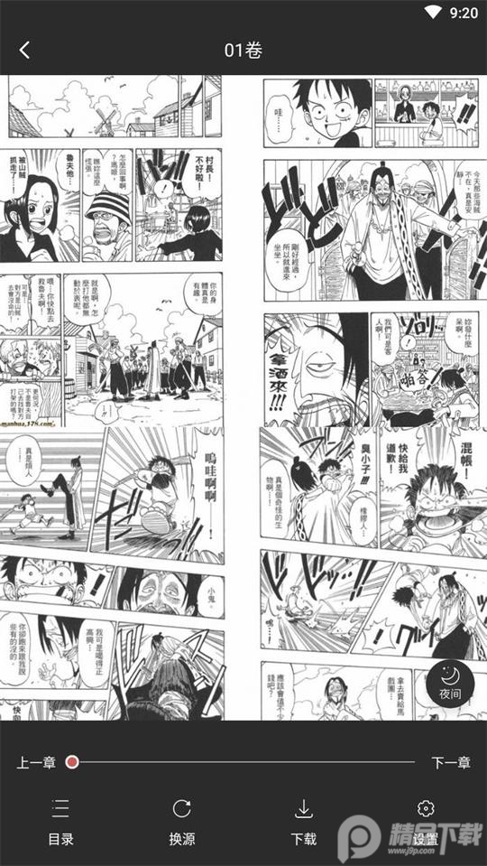 笔趣阁漫画免费版, 笔趣阁漫画免费版