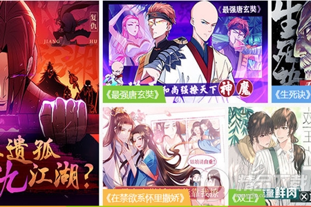 腾讯动漫移动客户端