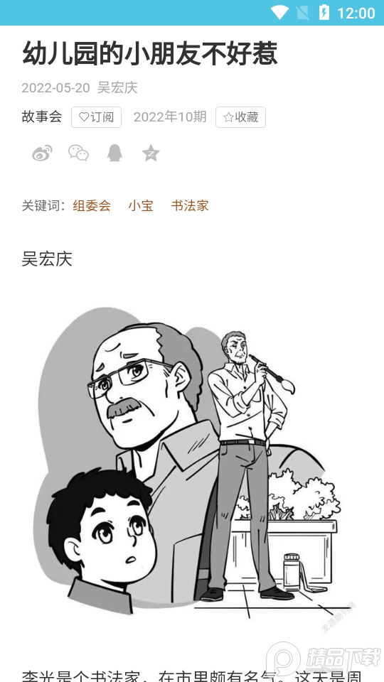 看刊宝h5打包版, 看刊宝h5打包版