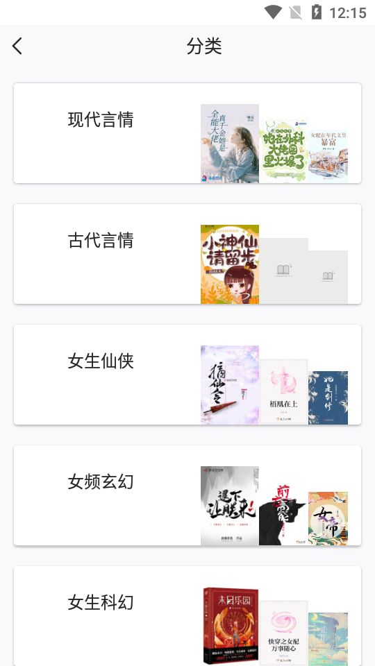 微趣免费小说免广告app