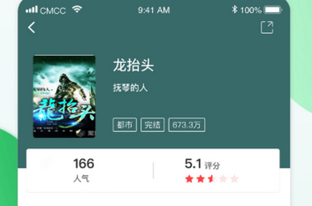 掌读小说破解免费去广告版