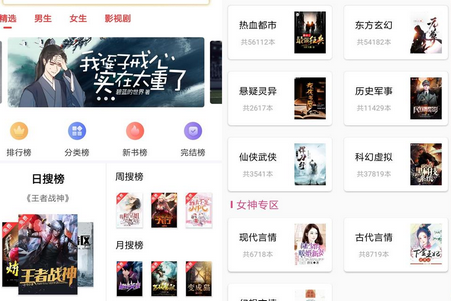 笔书阁去广告版 笔书阁去广告版