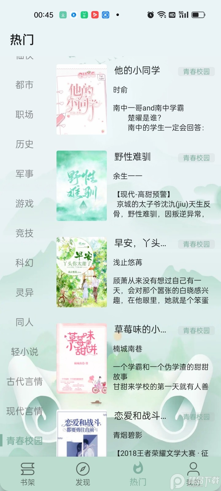 智慧小说免会员版, 智慧小说免会员版