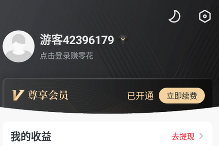 淘小说免费会员版