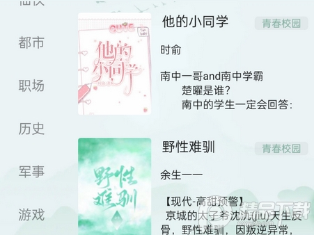 智慧小说免会员版, 智慧小说免会员版