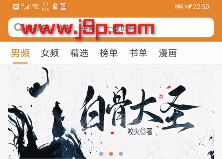 顶点小说去广告版app