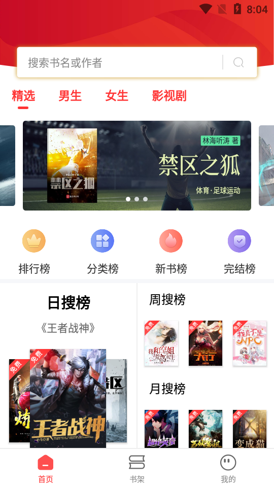 笔书阁去广告版 笔书阁去广告版