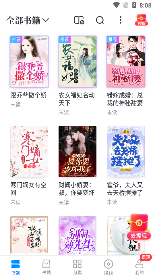 淘小说免费会员版