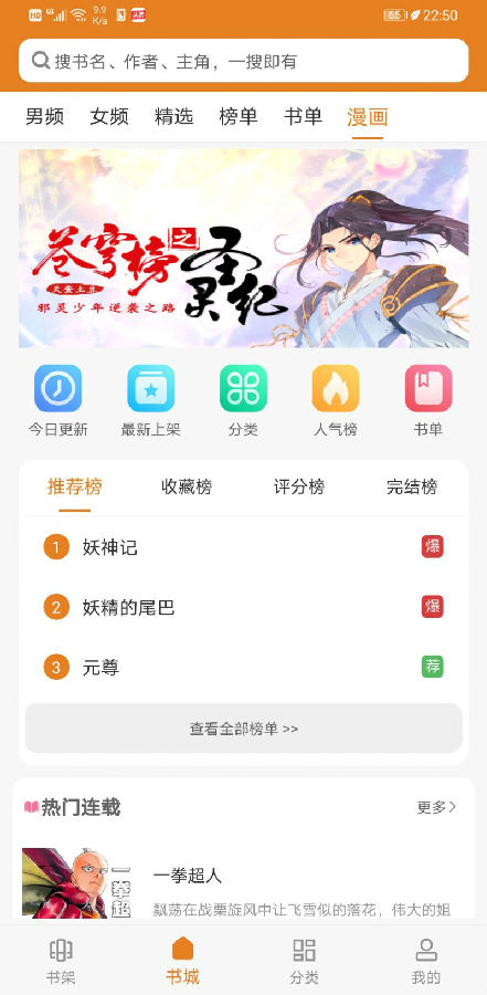 顶点小说去广告版app