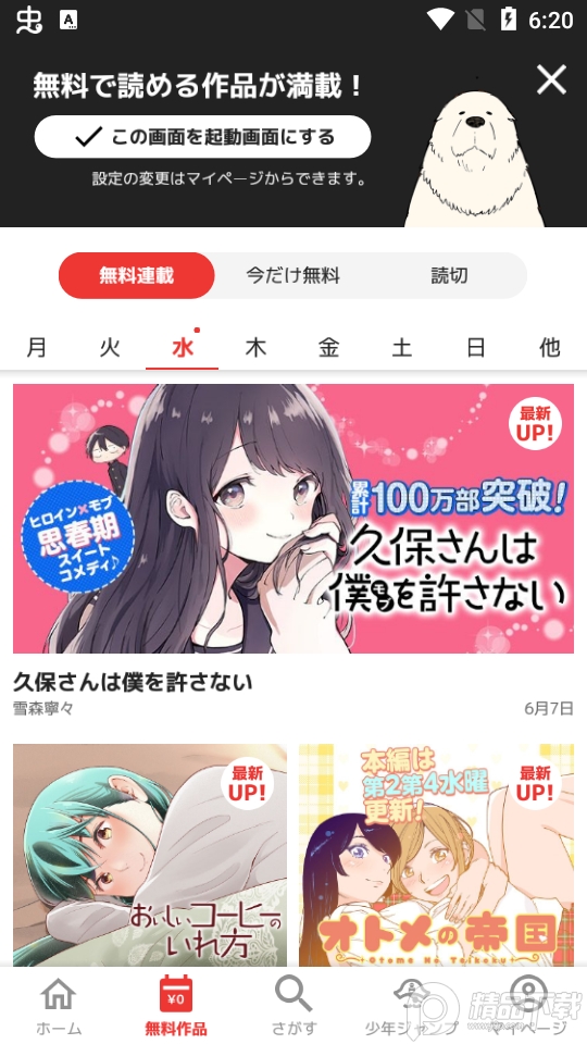 少年jump漫画app(ジャンプ+)安卓版, 少年jump漫画app(ジャンプ+)安卓版 少年jump漫画app(ジャンプ+)安卓版, 少年jump漫画app(ジャンプ+)安卓版
