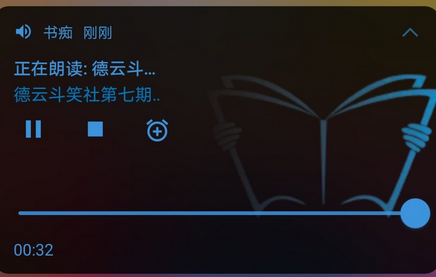 书痴听书软件 书痴听书软件