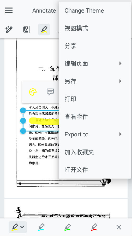 Xodo PDF阅读器安卓版 Xodo PDF阅读器安卓版