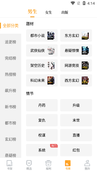 爱看书免费小说会员免费版 爱看书免费小说会员免费版