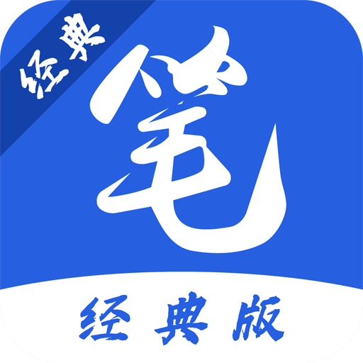 笔趣阁净版免费小说安卓V2.4.7版