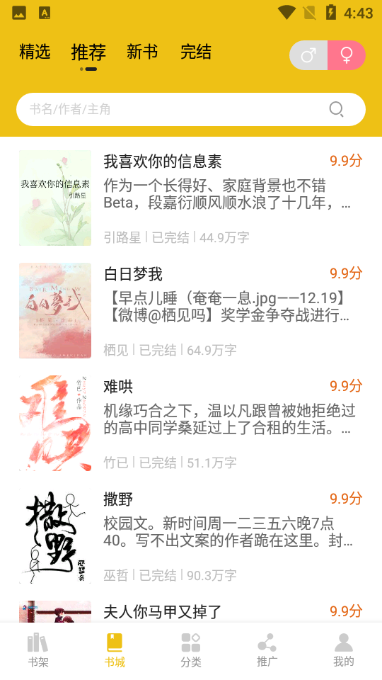 快眼看书免费小说