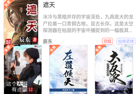 笔触阁小说阅读免广告版