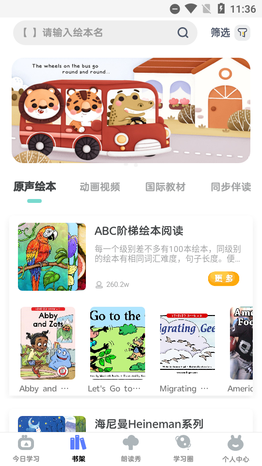 RAZ阶梯阅读软件最新版, RAZ阶梯阅读软件最新版