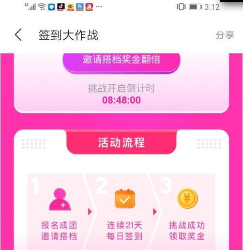 陌陌极速版赚钱