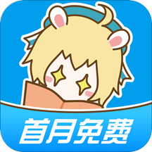 漫画台vip会员解锁版3.2.5 永久免费版