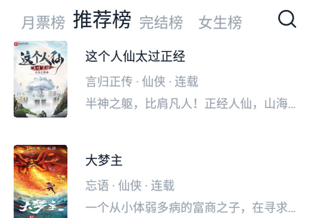 桔子阅读器