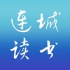 连城读书app5.5.5 最新版