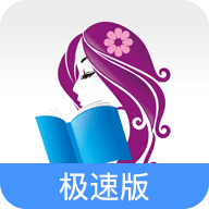 潇湘书院极速版1.0最新版