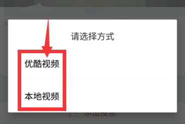 美篇怎么制作图片和文字 美篇制作图片和文字方法截图