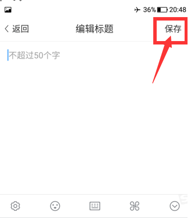 美篇怎么制作图片和文字 美篇制作图片和文字方法截图