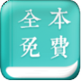 小说制造机app1.23.02手机版