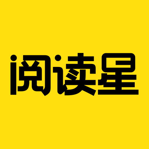 免费小说阅读星app1.0.0免费版