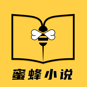 蜜蜂小说去广告版1.0.8纯净版
