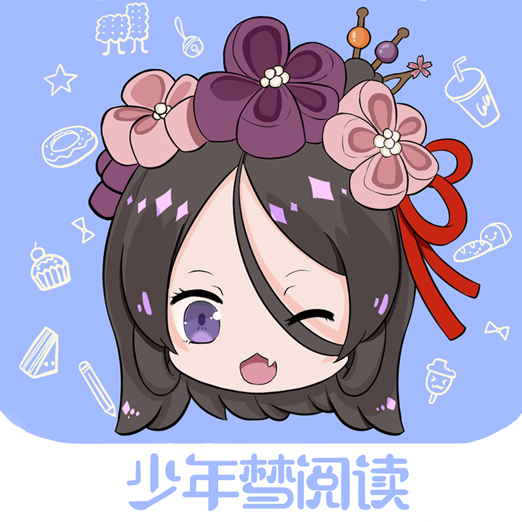 少年梦阅读app1.1.0安卓版