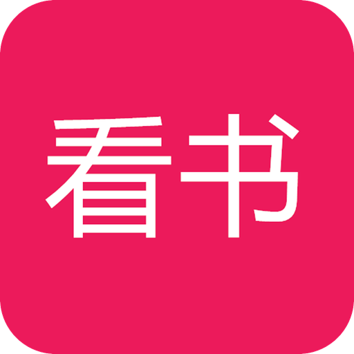 52看书网手机版客户端1.0.2 安卓版