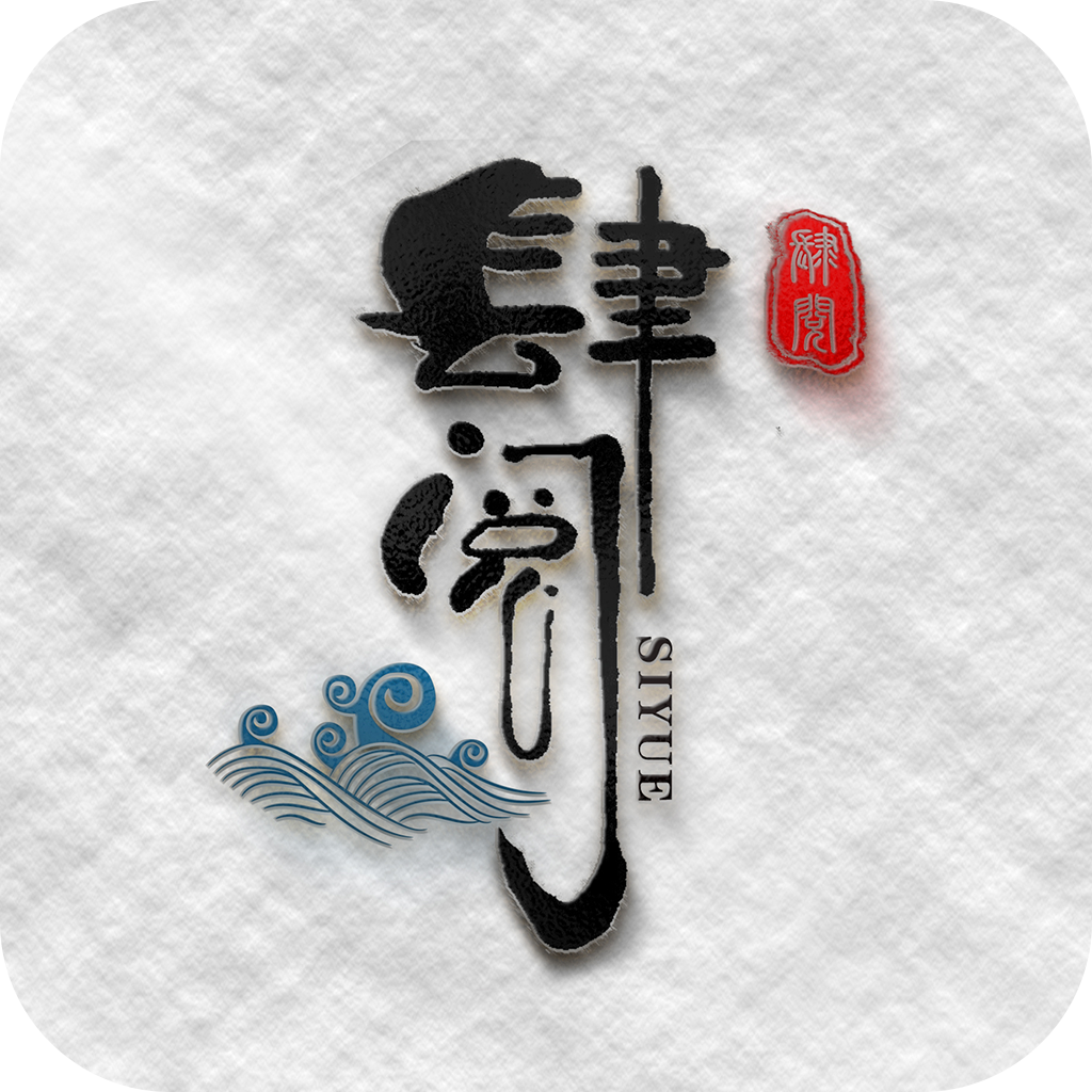 肆阅小说app1.0.4最新版