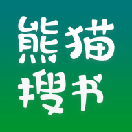 熊猫搜书app绿化版1.3.0 安卓清爽版