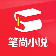 笔尚小说appv2.0.3最新版