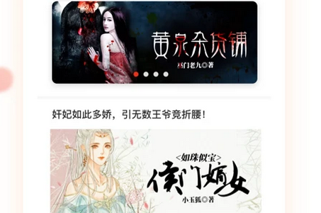星火免费小说软件