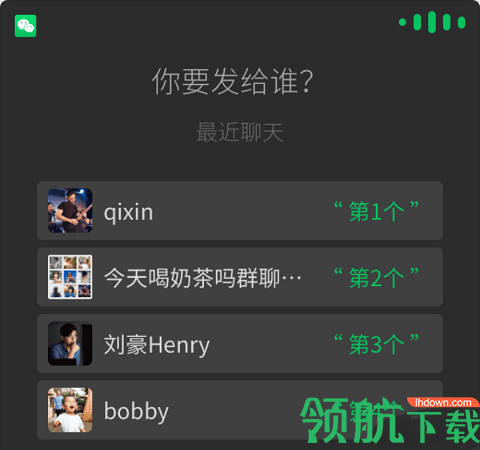 微信车机版怎么用 微信车机版使用说明