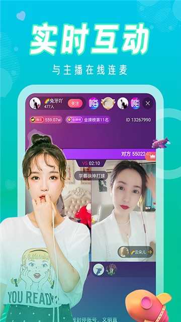 舞姬直播app下载