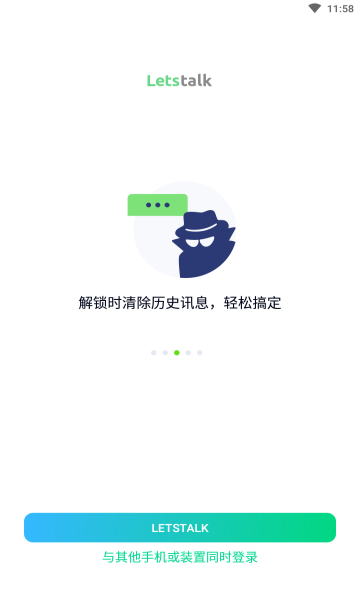 letstalk免费苹果下载