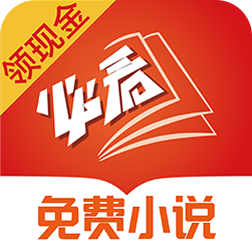 必看免费小说客户端1.59.12安卓版