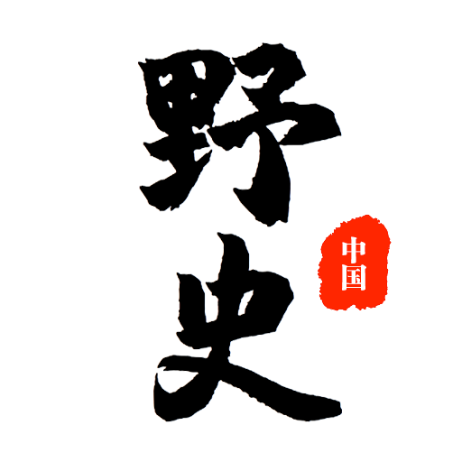 野史大全软件清爽版1.2.5 安卓手机版