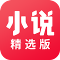 小说阅读精选APP安卓手机最新版V5.0.0.5002