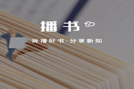 播书app