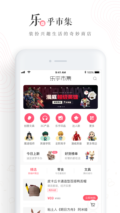 老福特lofter下载-老福特lofter最新版下载