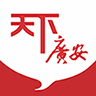天下广安移动客户端3.5.9 官方版