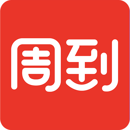 周到上海官网V6.12.0 安卓最新版